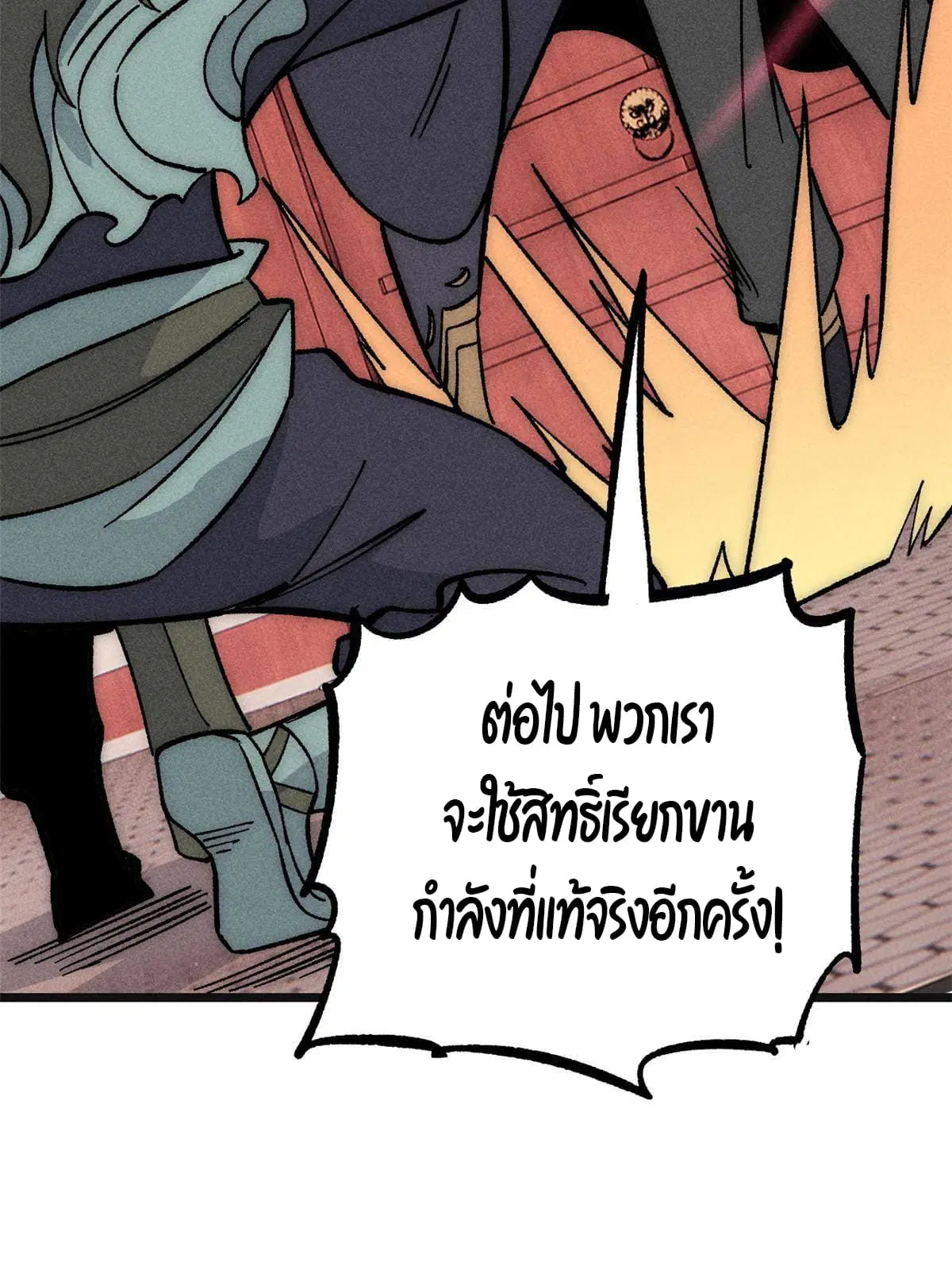 All Hail the Sect Leader ตอนที่ 184 หน้า 57
