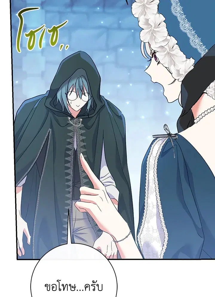 The Villain’s Match Is Too Perfect – คู่ดูตัวของนางร้ายเพอร์เฟกต์เกินไป ตอนที่ 53 หน้า 139