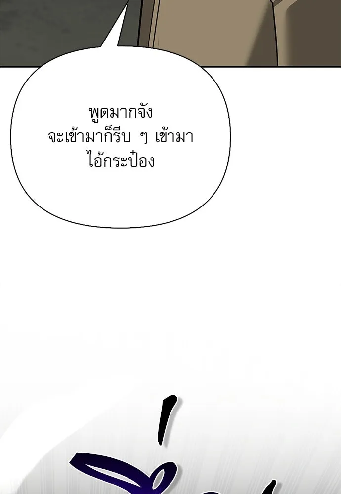 S-Class Hunter Heals with Monsters ฮันเตอร์ ระดับแกร่งกับฟาร์มมอนสเตอร์สุดป่วน ตอนที่ 34 หน้า 32