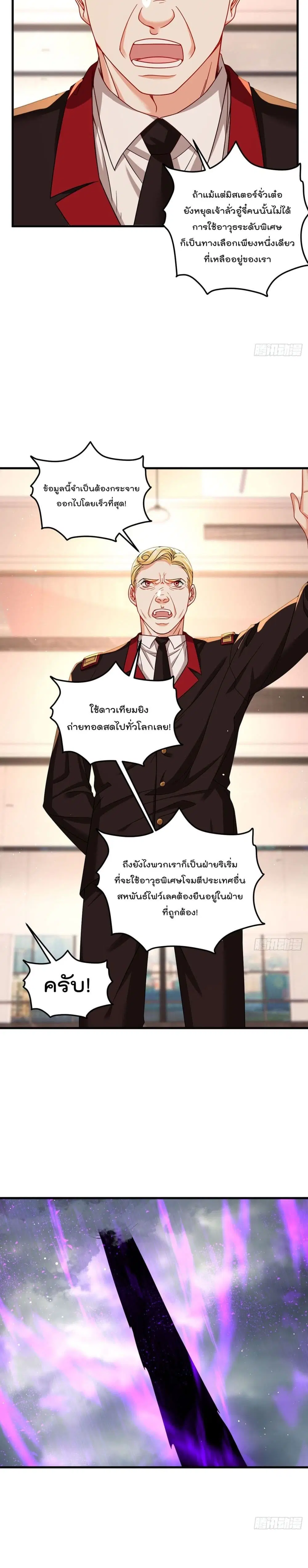 The Immortal Emperor Luo Wuji Has Returned ตอนที่ 185 หน้า 14