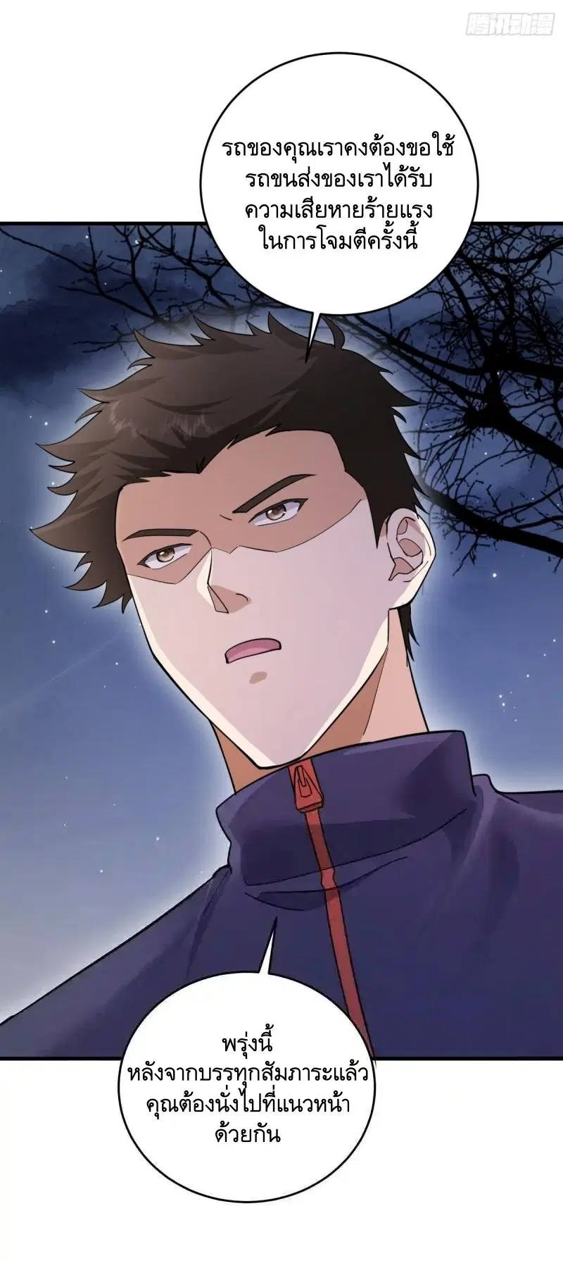 The First Order ตอนที่ 445 หน้า 12
