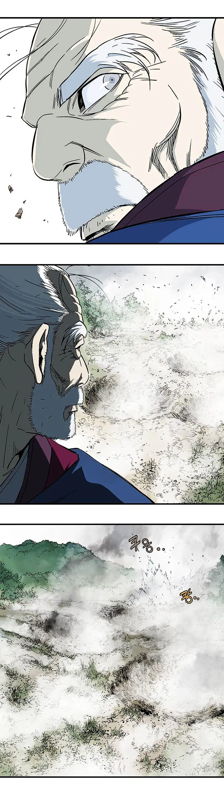 Gosu ตอนที่ 179 หน้า 3
