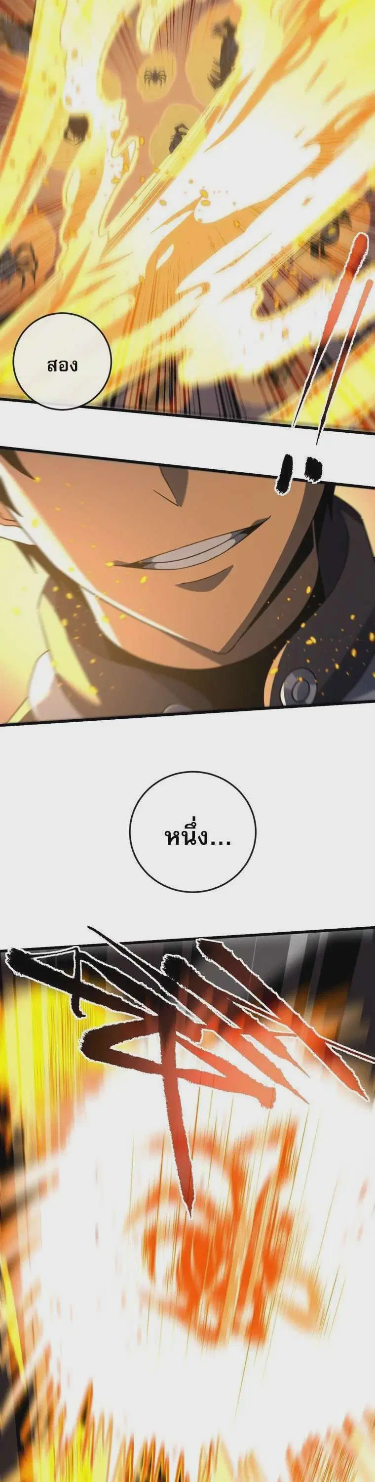 The Lord of Wheel of Destiny ตอนที่ 115 หน้า 4