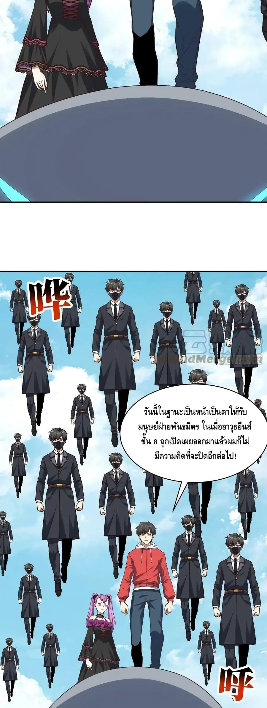 High Energy Strikes ตอนที่ 250 หน้า 6