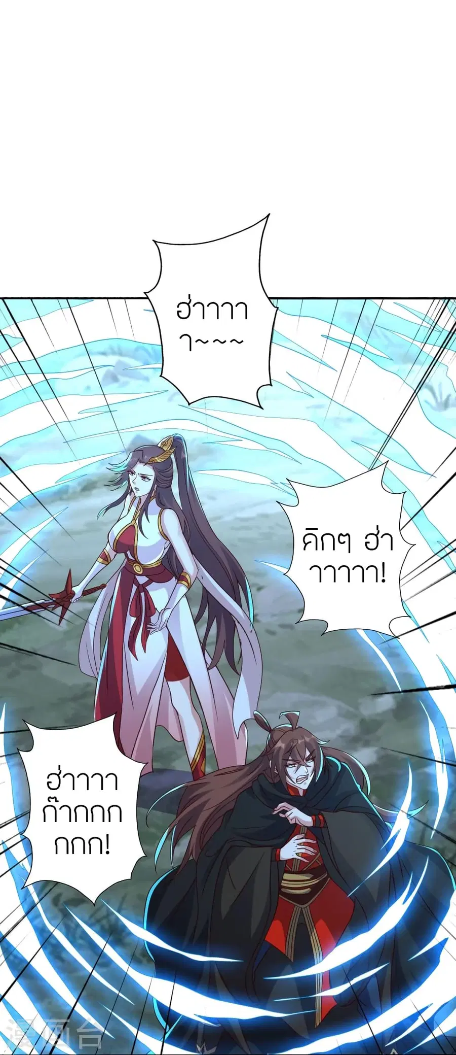 Banished Disciple’s Counterattack ราชาอมตะผู้ถูกขับไล่ ตอนที่ 357 หน้า 11