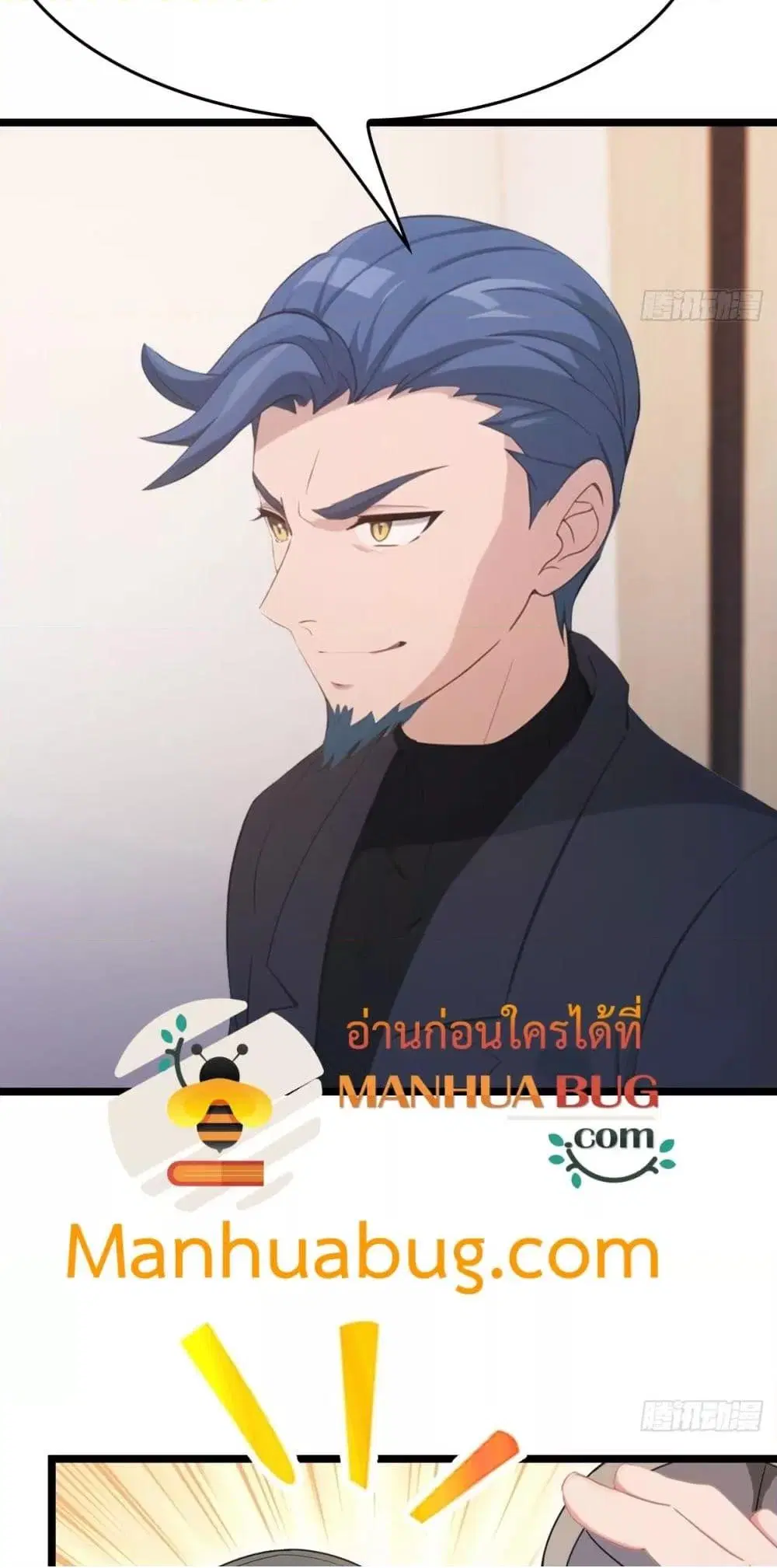 Master Cultivation Return ตอนที่ 488 หน้า 11
