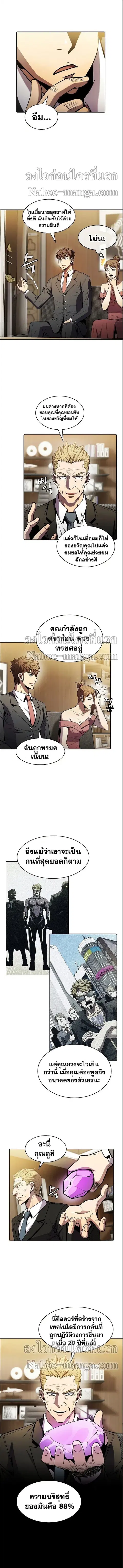 The Constellation That Returned From Hell ตอนที่ 79 หน้า 7