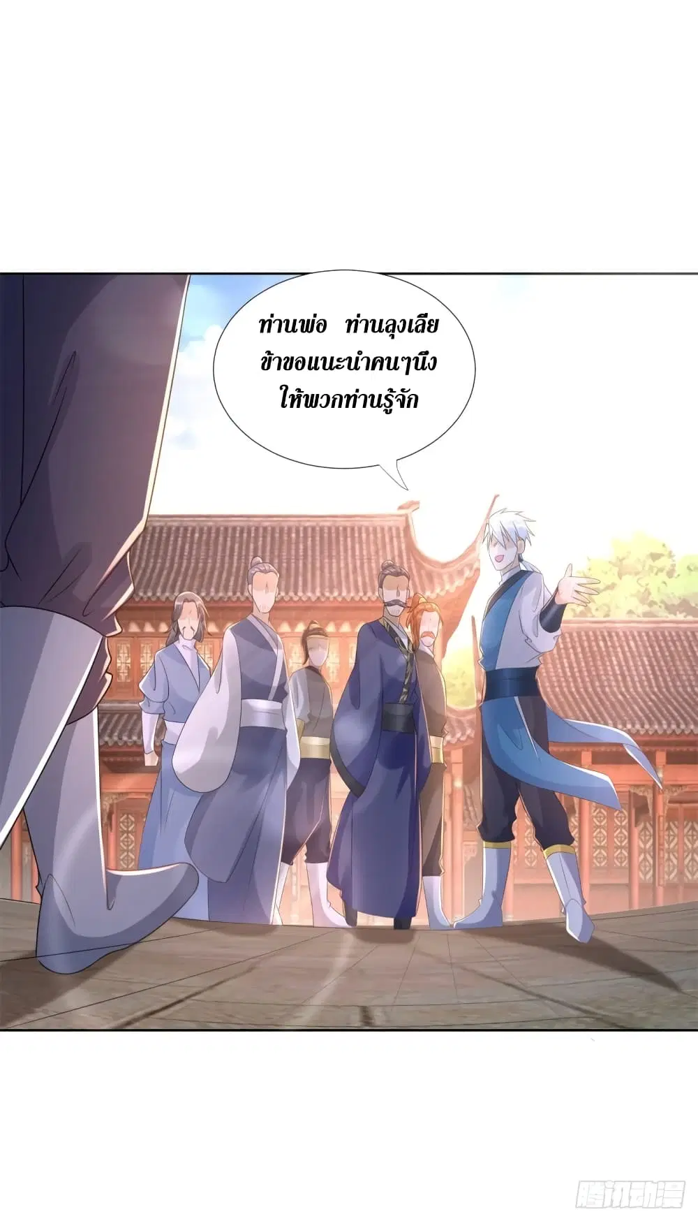Zhi Zun Chong Sheng ตอนที่ 84 หน้า 12