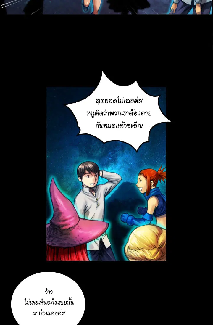 Legendary Moonlight Sculptor ตอนที่ 12 หน้า 30