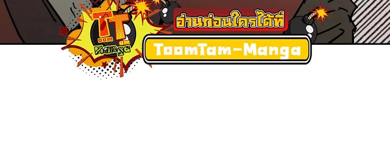 Peerless Dad ตอนที่ 257 หน้า 12