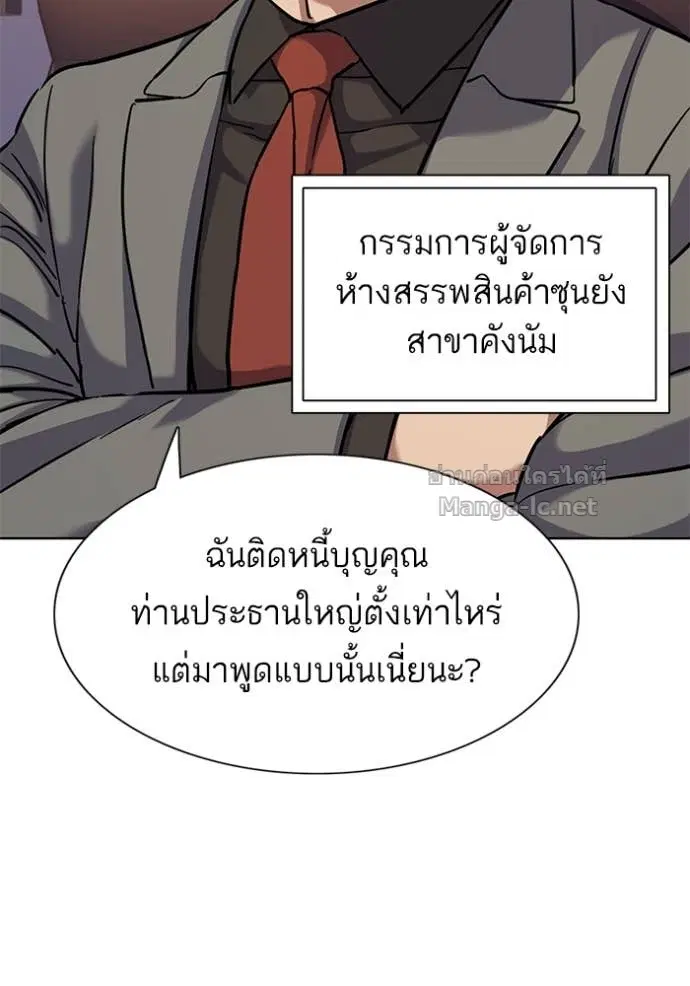 Reborn Rich ตอนที่ 110 หน้า 32