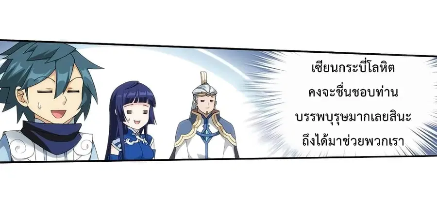 Doupo Cangqiong ตอนที่ 350 หน้า 49
