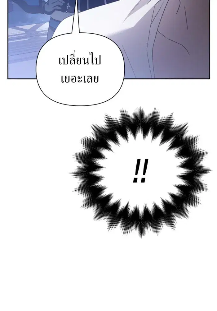Your Throne ตอนที่ 110 หน้า 10