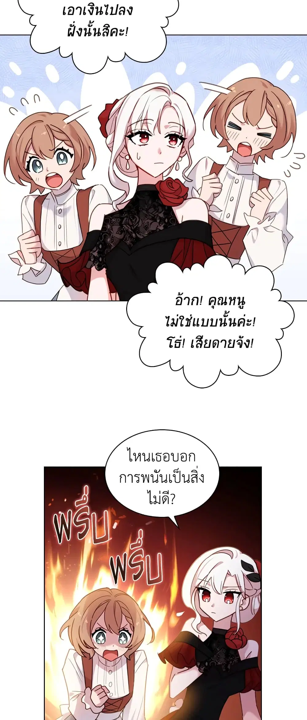 The Lady Needs a Break ตอนที่ 12 หน้า 33