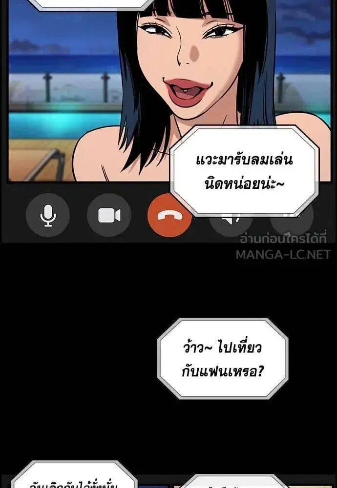 True Education ตอนที่ 197 หน้า 95