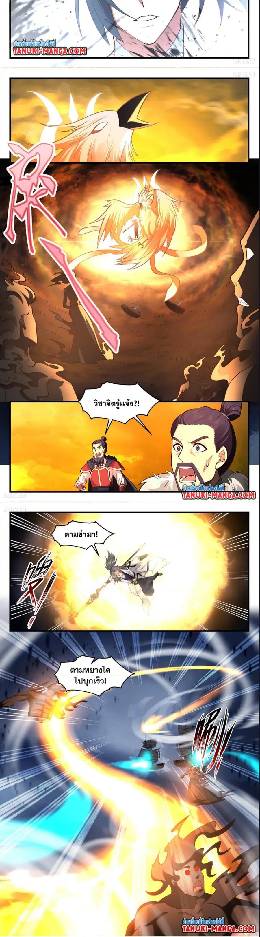 Martial Peak ตอนที่ 3170 หน้า 4