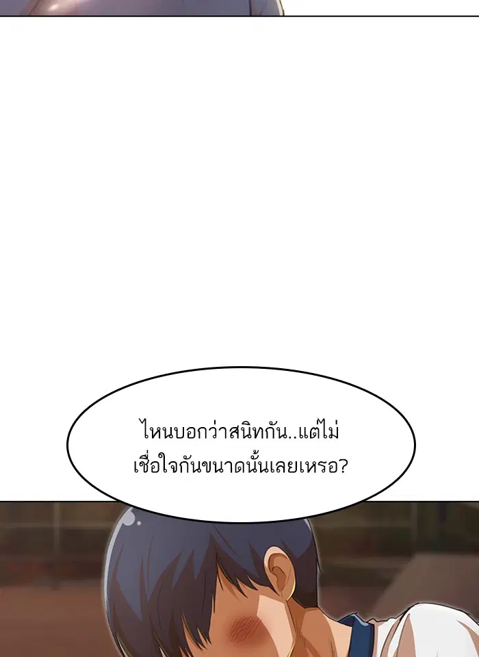 Random Chat ตอนที่ 72 หน้า 102
