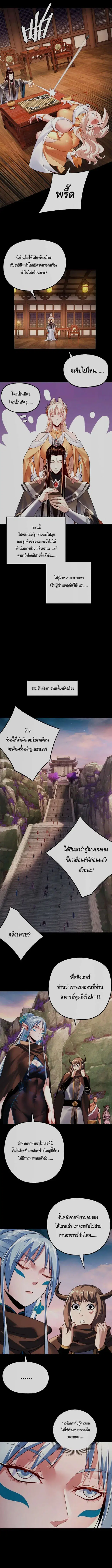 Villain is here ตอนที่ 188 หน้า 7