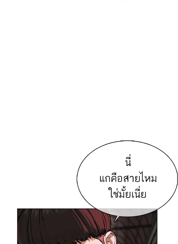 How to Fight ตอนที่ 25 หน้า 101