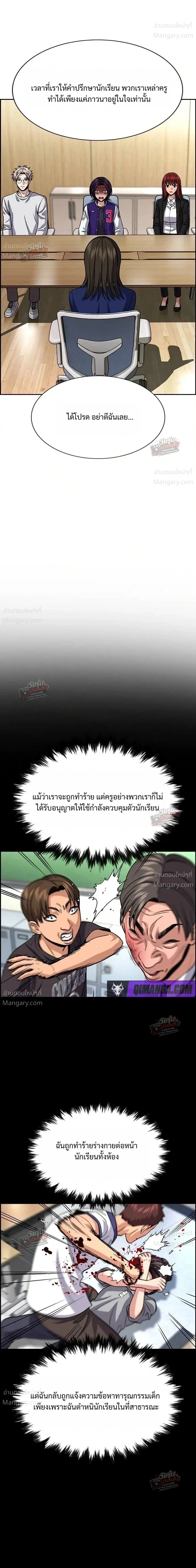 True Education ตอนที่ 262 หน้า 36