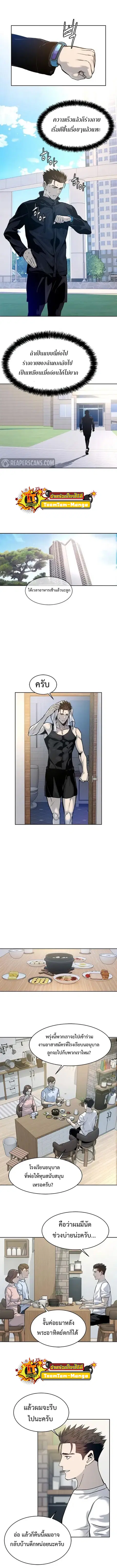 God of Blackfield ตอนที่ 76 หน้า 4