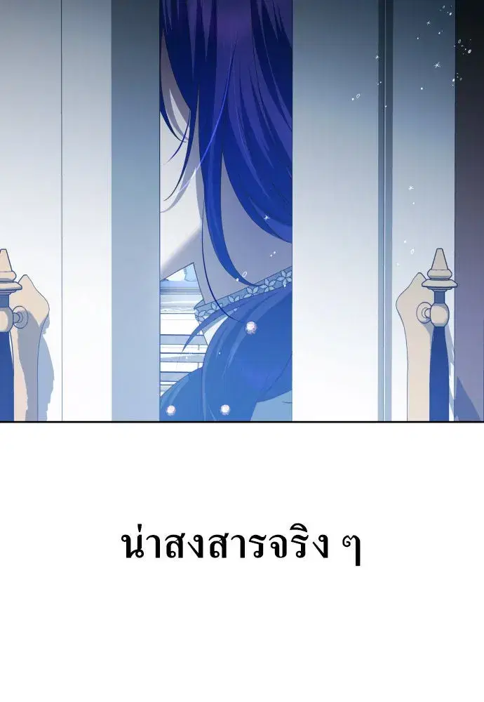 Your Throne ตอนที่ 172 หน้า 154