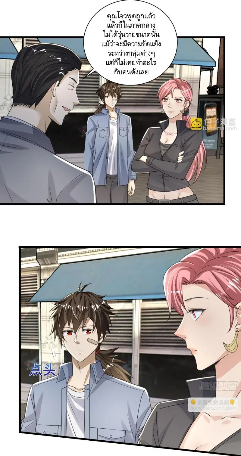 The First Order ตอนที่ 278 หน้า 9