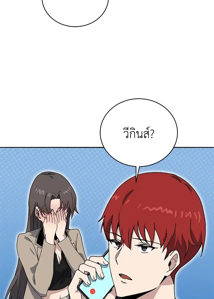 The Descent of the Demonic Master ตอนที่ 142 หน้า 109