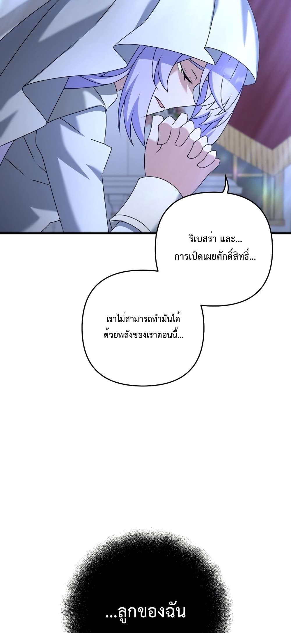 The Lazy Swordmaster ตอนที่ 61 หน้า 75