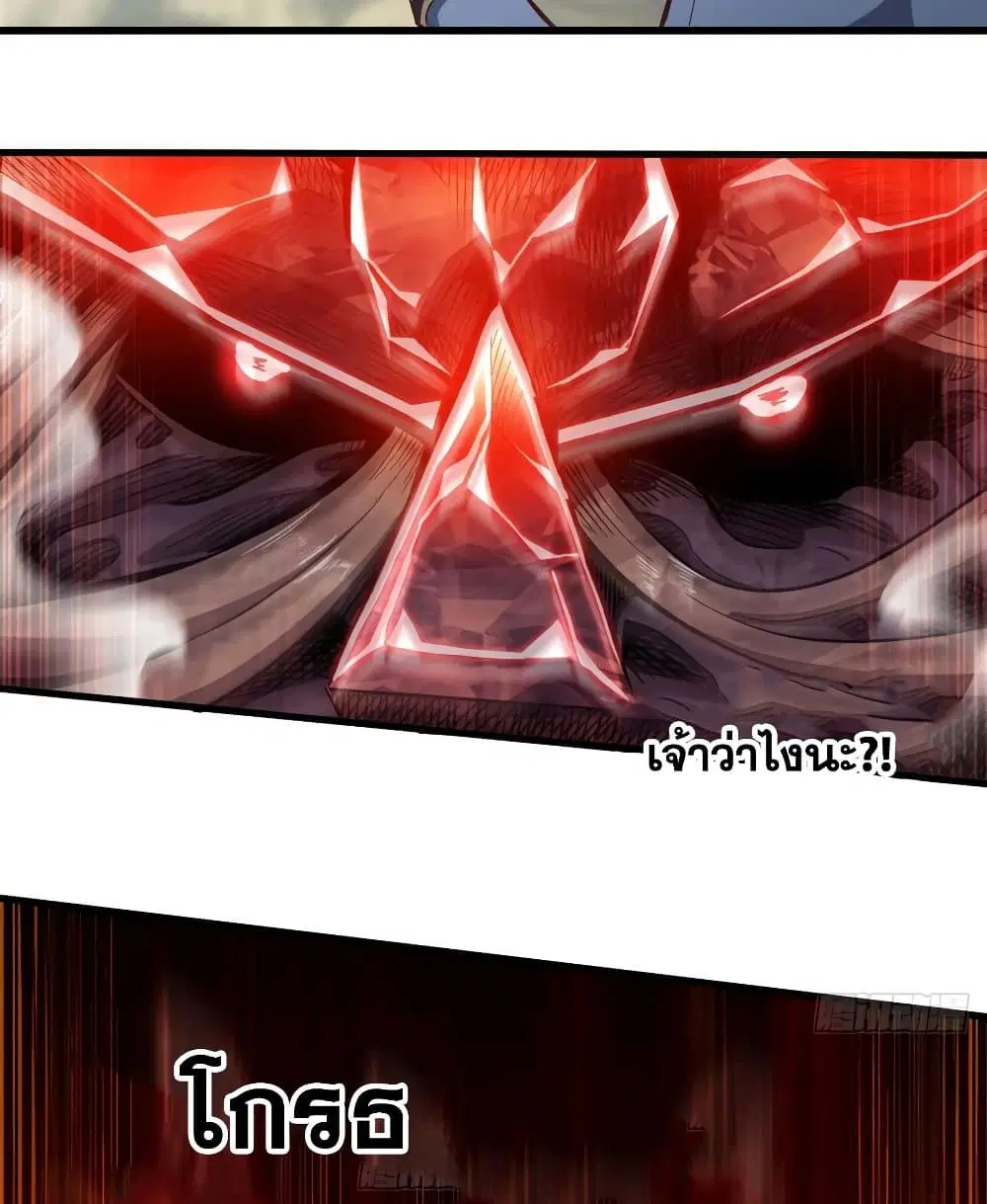 My Wife is a Demon Queen ตอนที่ 210 หน้า 7