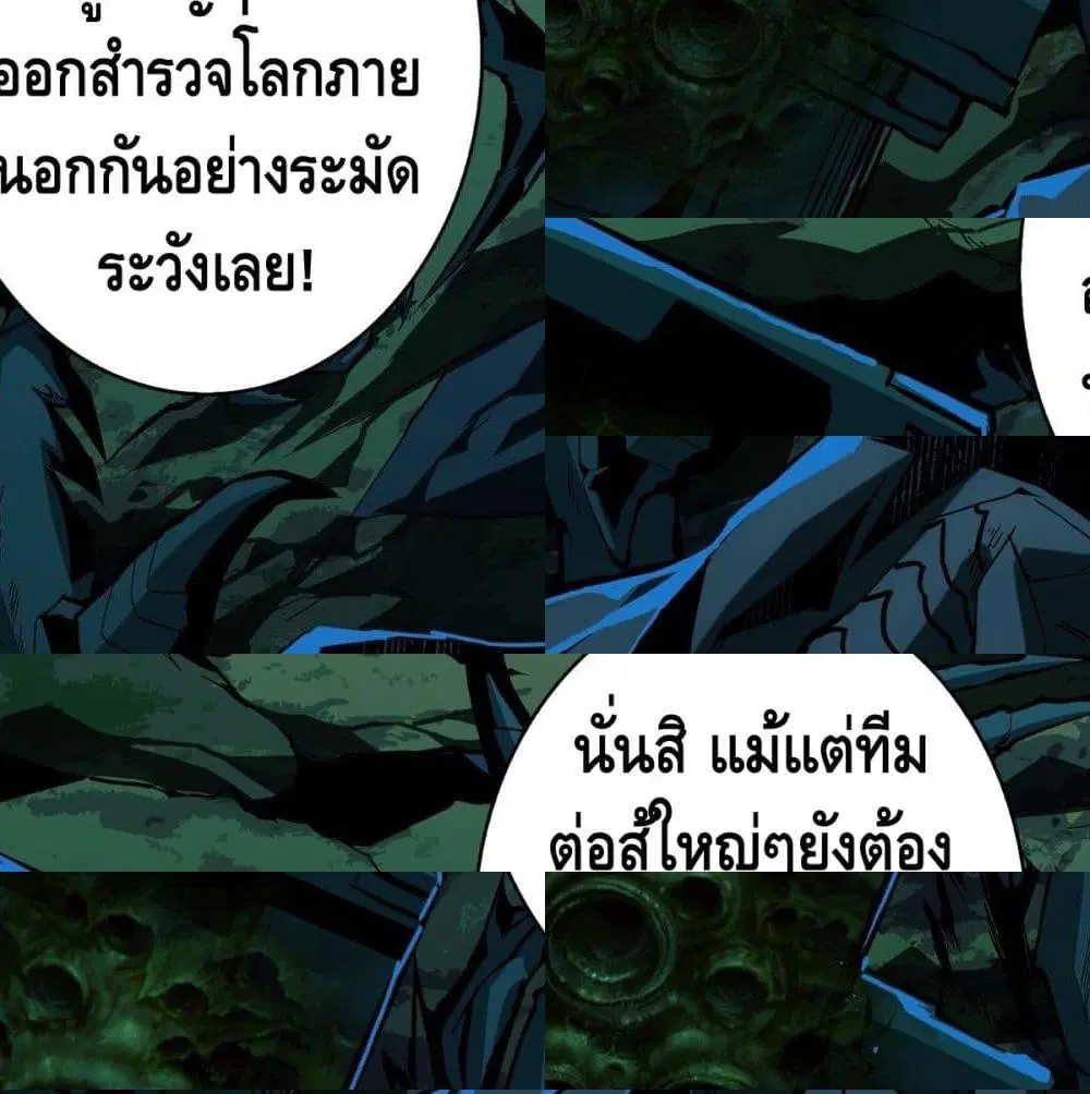 King Account at the Start ตอนที่ 22 หน้า 13