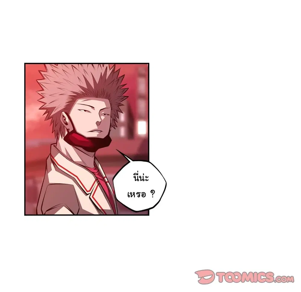SuperNova ตอนที่ 134 หน้า 79