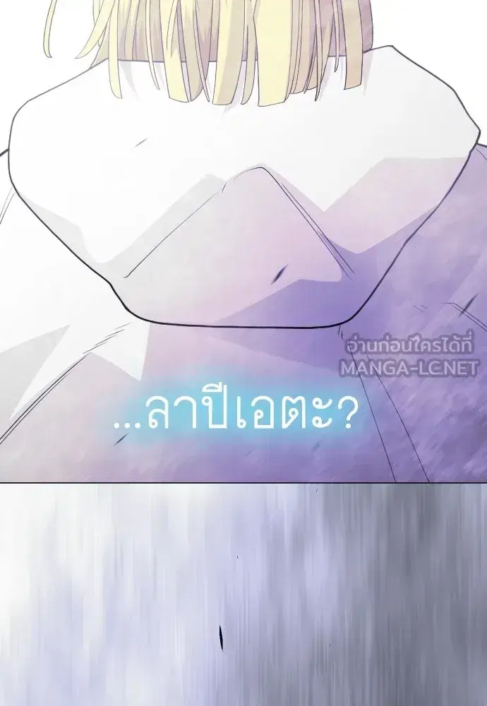 Superhuman Era ตอนที่ 210 หน้า 144