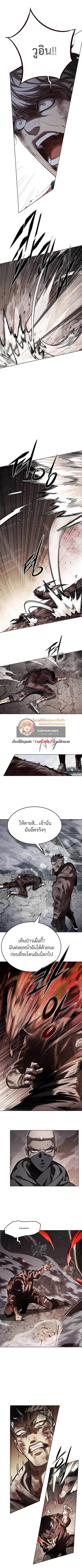 Eleceed ตอนที่ 350 หน้า 8