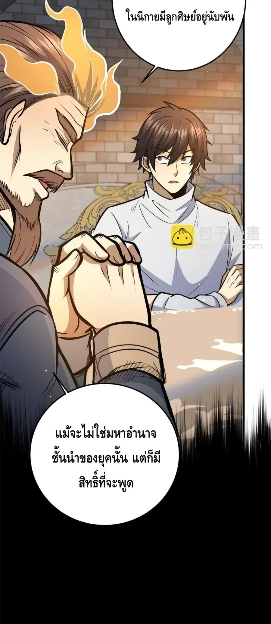The Best Medical god in the city ตอนที่ 140 หน้า 7