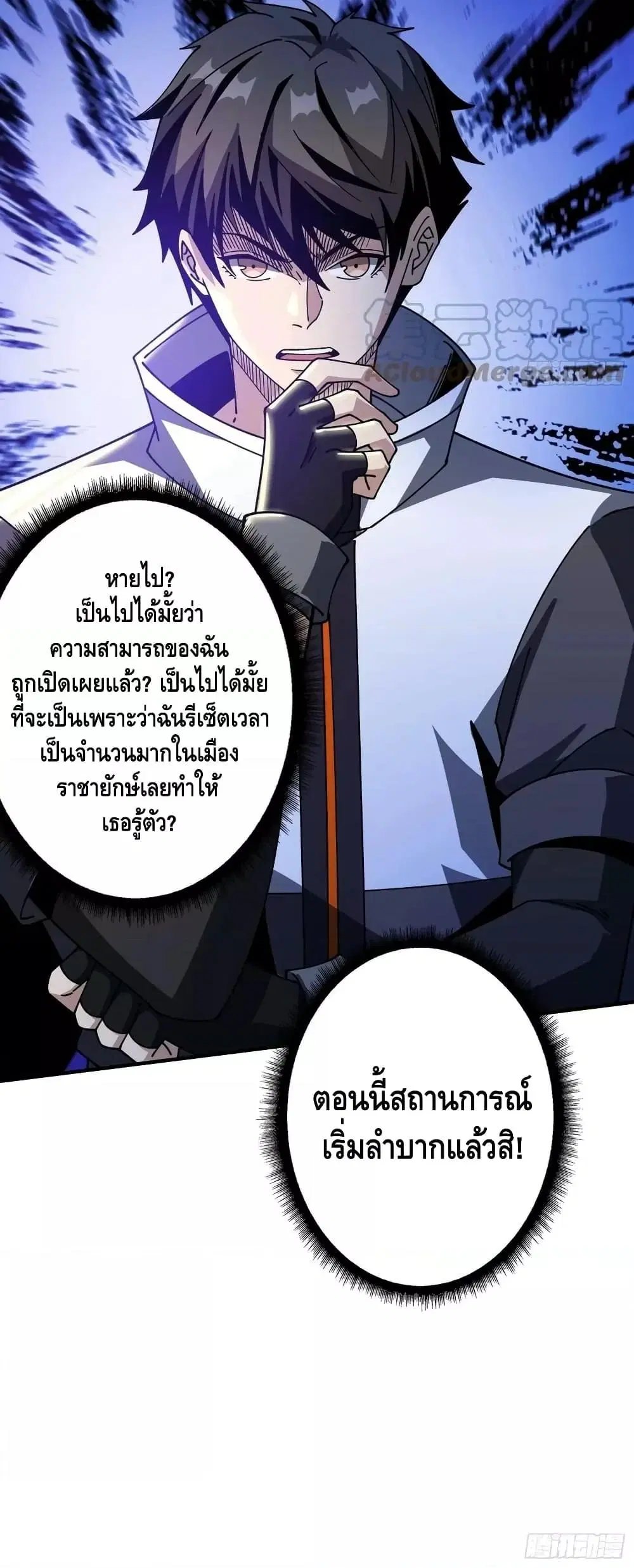 King Account at the Start ตอนที่ 294 หน้า 31