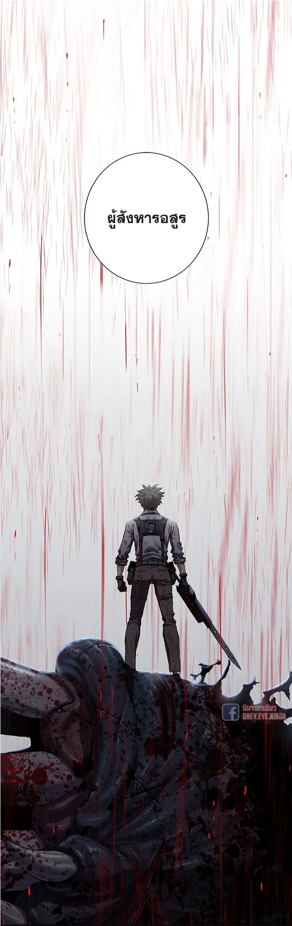 Leviathan ตอนที่ 131 หน้า 4