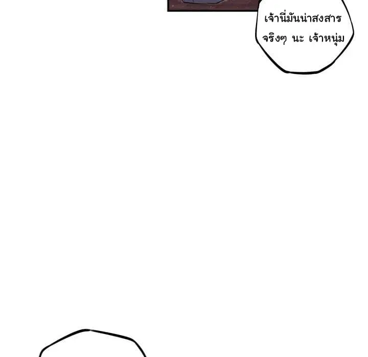 SuperNova ตอนที่ 30 หน้า 75