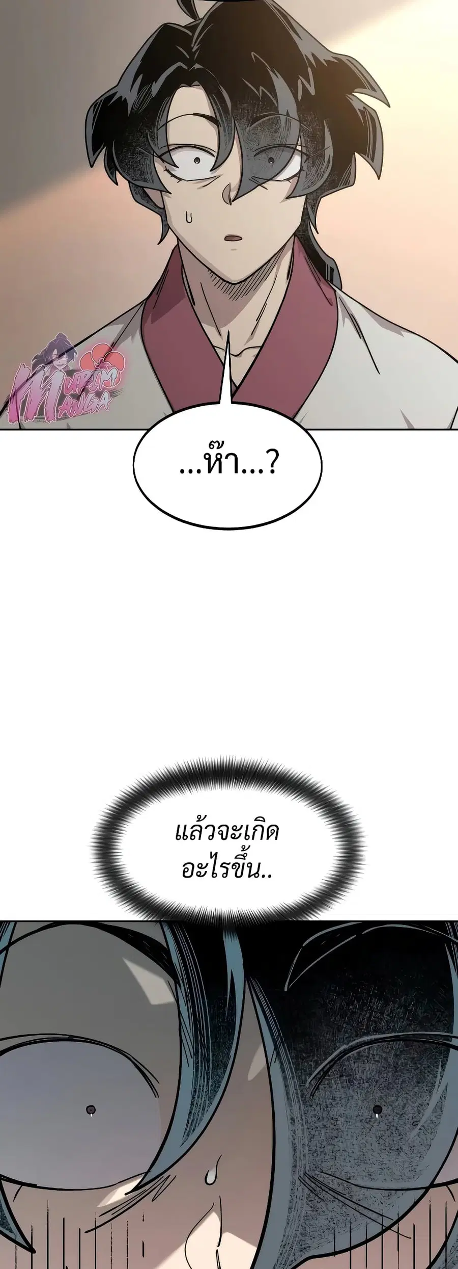 Return of the Mount Hua Sect ตอนที่ 114 หน้า 29