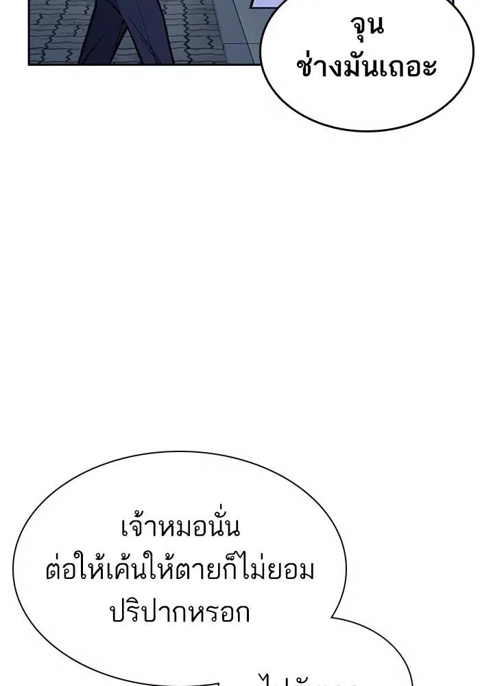 Study Group ตอนที่ 130 หน้า 47