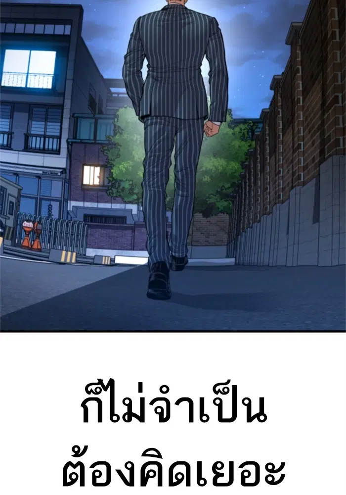 Manager Kim ตอนที่ 121 หน้า 117