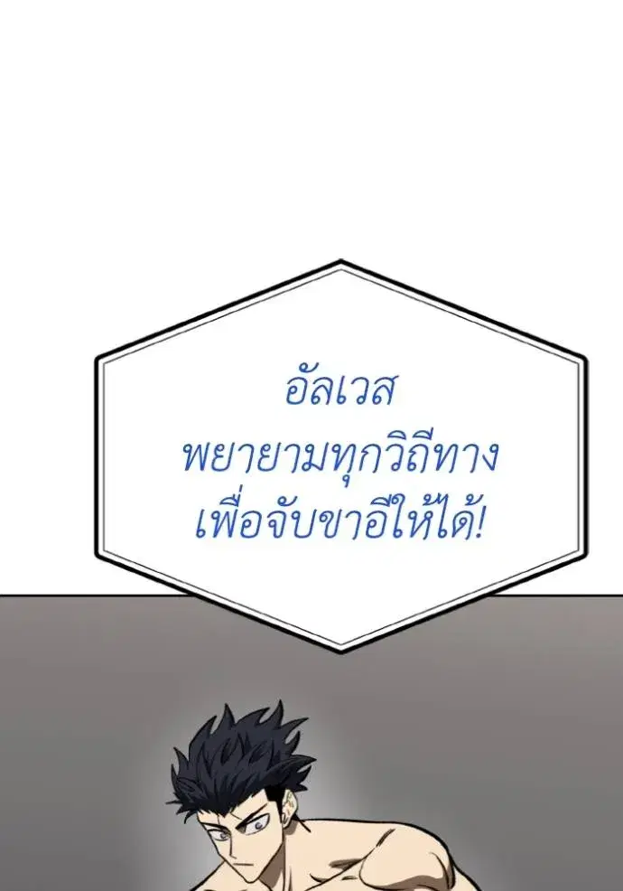 King of the Octagon ตอนที่ 132 หน้า 98