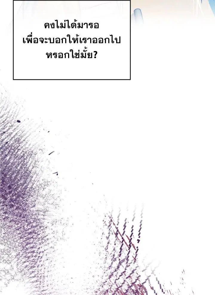 Can We Become a Family? ตอนที่ 65 หน้า 55