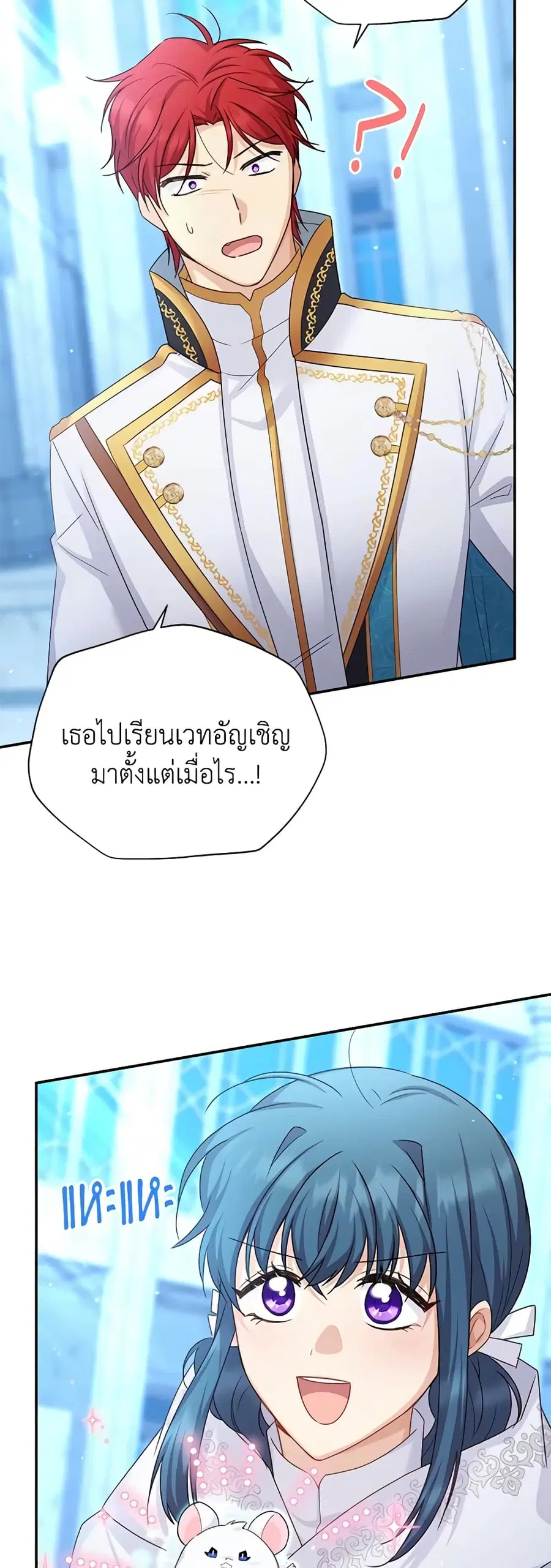 The Soulless Duchess ตอนที่ 147 หน้า 28