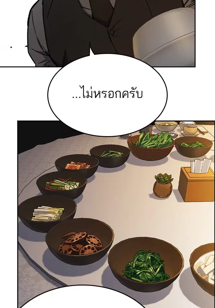 Study Group ตอนที่ 241 หน้า 8
