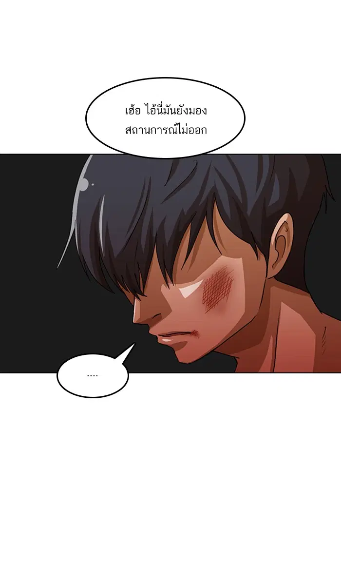 Random Chat ตอนที่ 53 หน้า 83