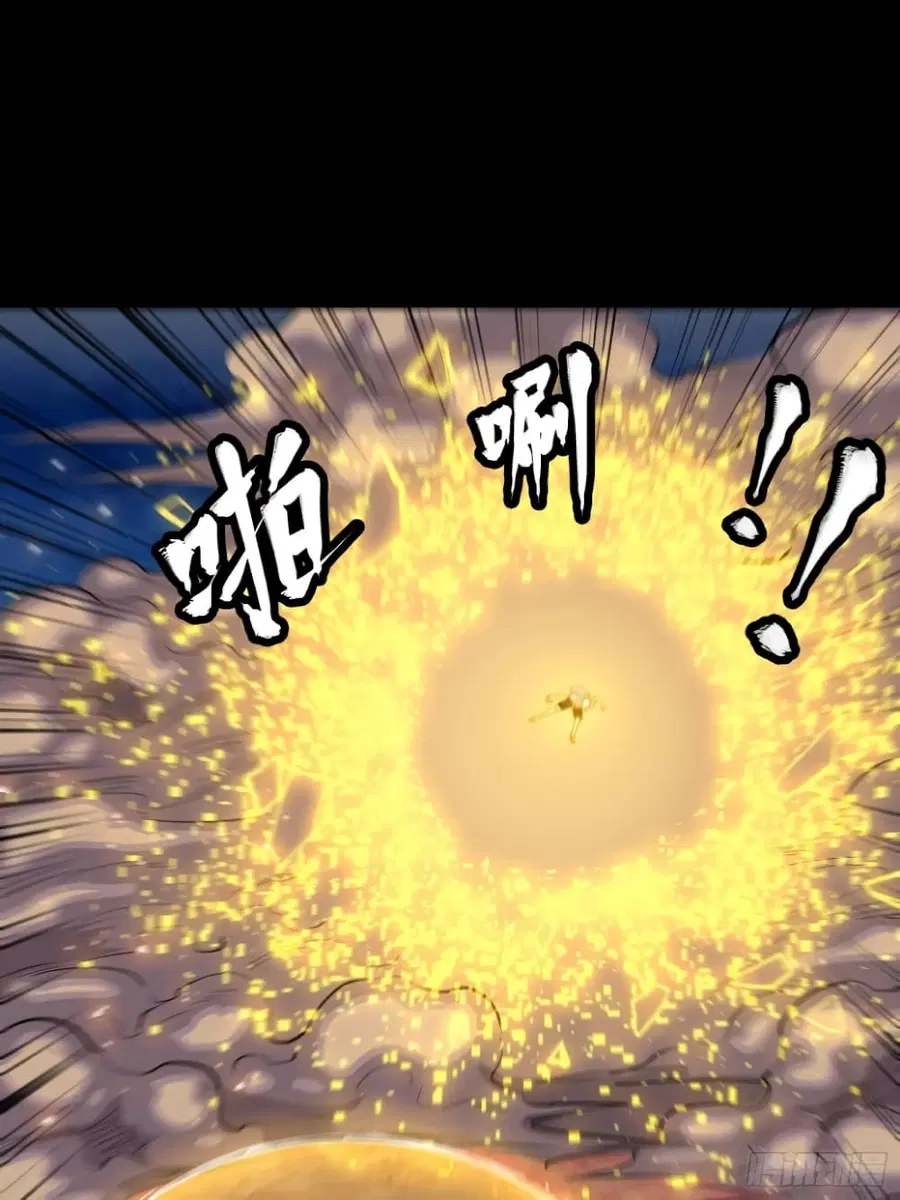 Legend of Star General ตอนที่ 57 หน้า 42