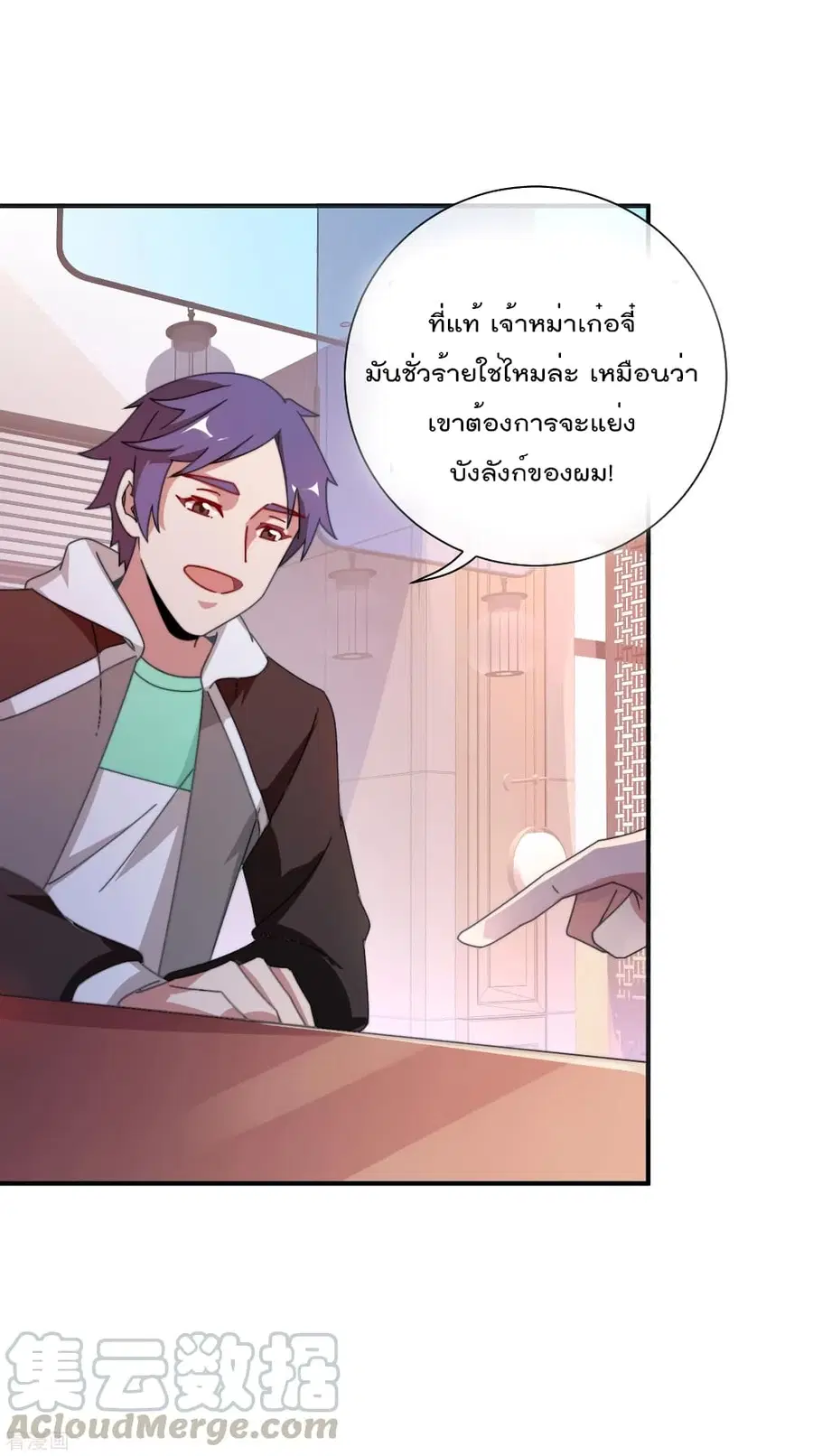 I am The Richest in The World ตอนที่ 179 หน้า 22