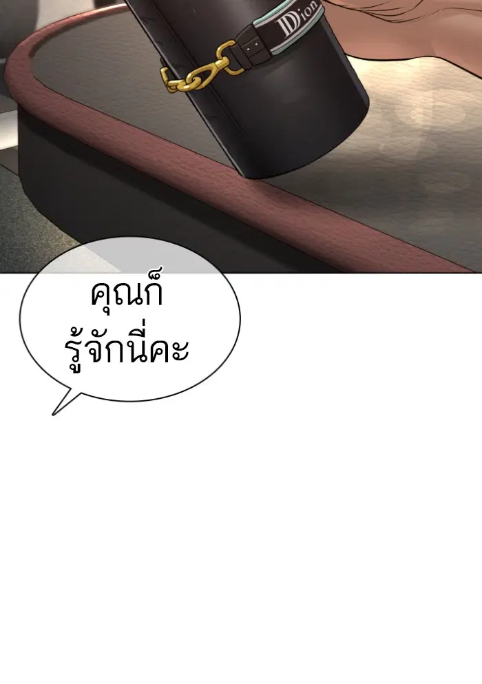 How to Fight ตอนที่ 115 หน้า 11