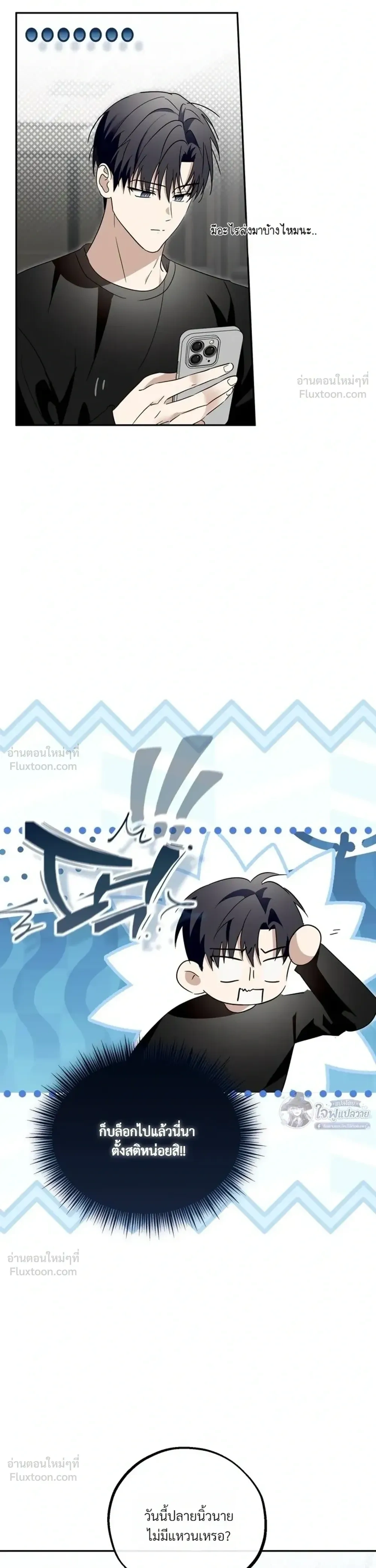 X-TEN – พิกัดรักสิบแต้ม ตอนที่ 4 หน้า 8